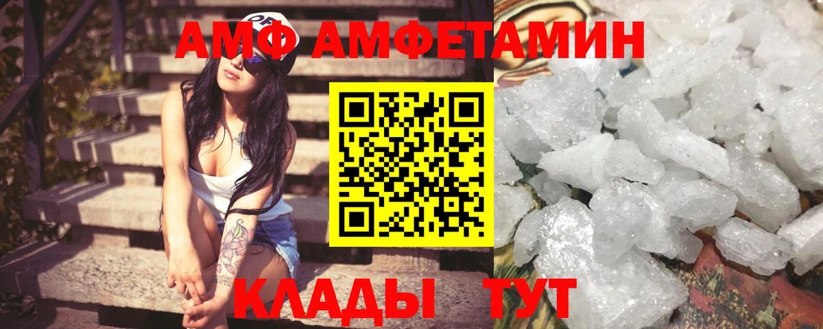Липецк  Amphetamine Premium  Амфетамин  Вход с VPN 