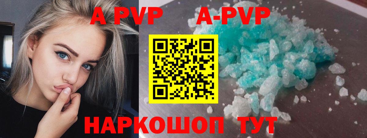 APVP крисы CK  Alfa_PVP  Липецк  Вход с VPN  А ПВП Crystall 