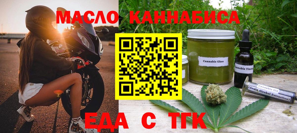 Липецк  Печенье с ТГК марихуана  Вход с VPN 