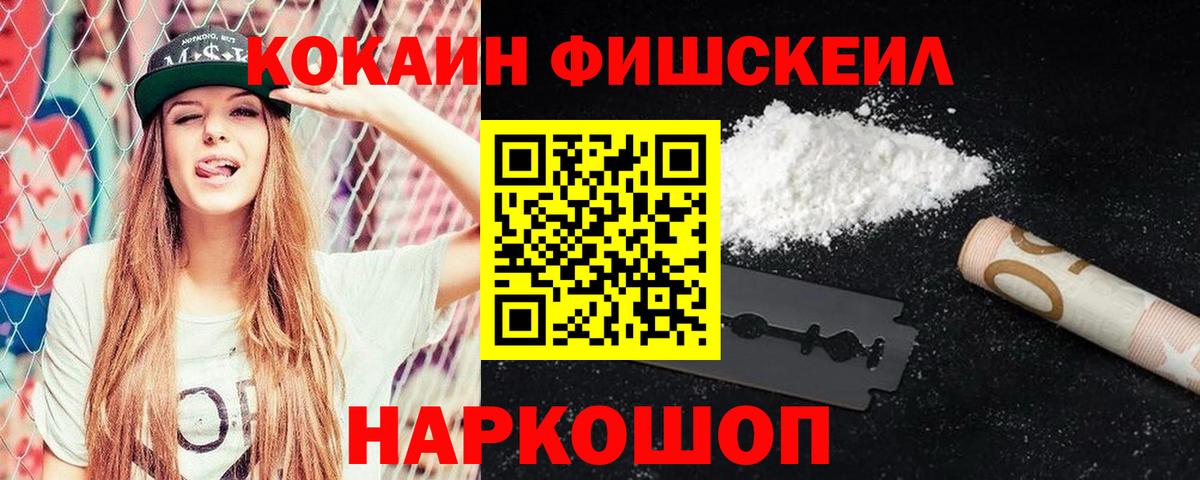 Кокаин 99% Липецк