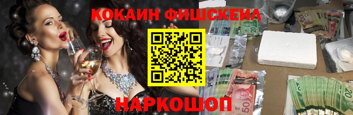 Липецк  КОКАИН 97%  Вход с VPN 