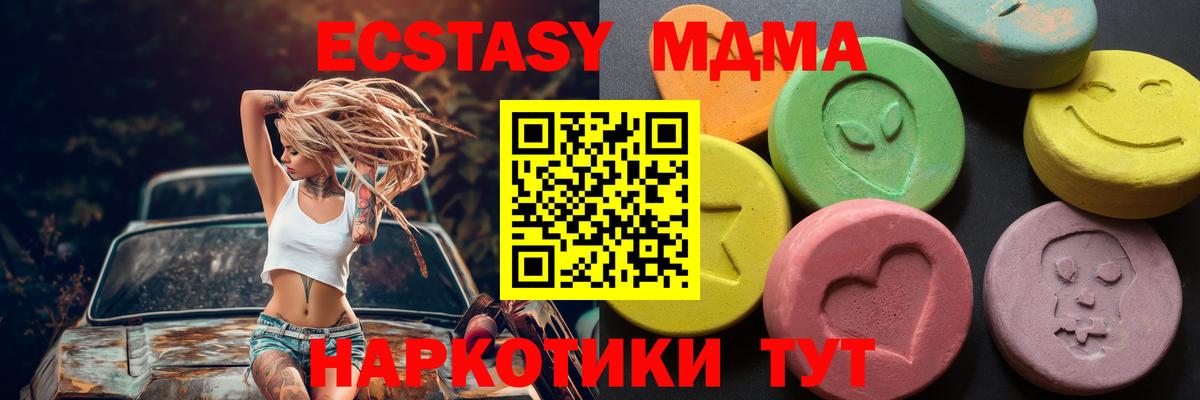 Ecstasy 280мг Липецк