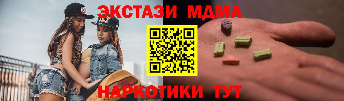 продажа наркотиков  Экстази 300 mg  мориарти клад  Липецк  ЭКСТАЗИ Cube  Вход с VPN 