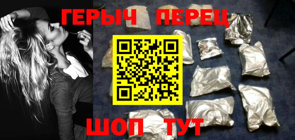 ГЕРОИН герыч Липецк
