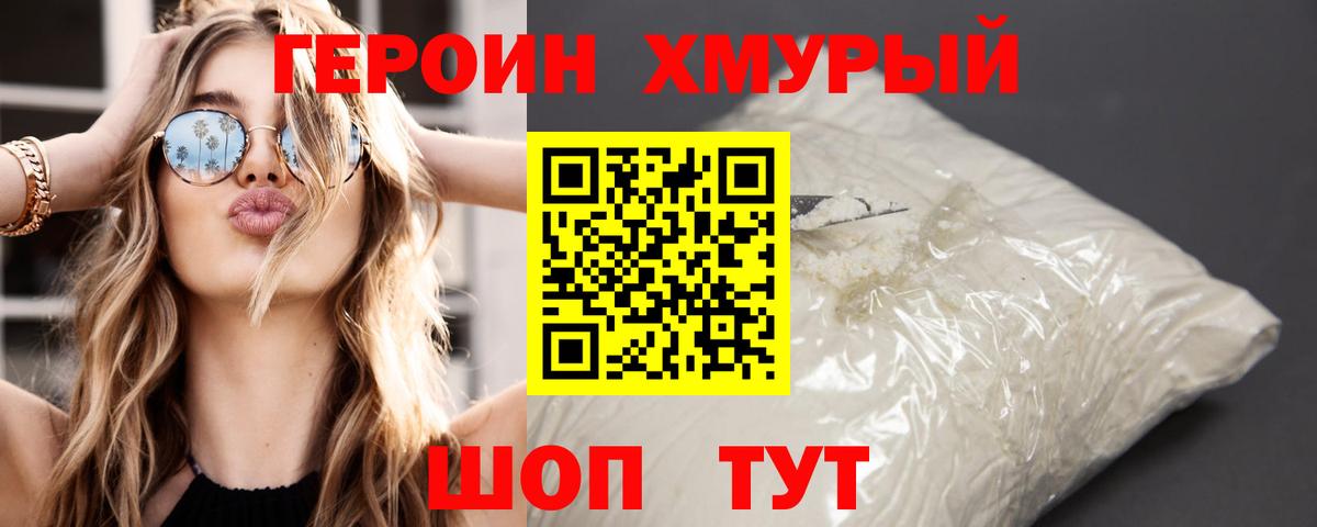 Липецк  ГЕРОИН Афган  Героин  Вход с VPN 
