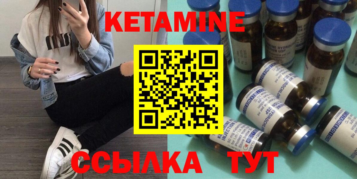 КЕТАМИН VHQ  Вход с VPN  hydra как зайти  Липецк 