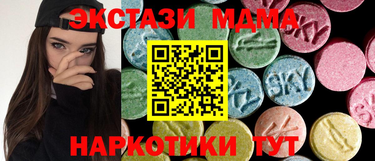 МДМА молли Липецк