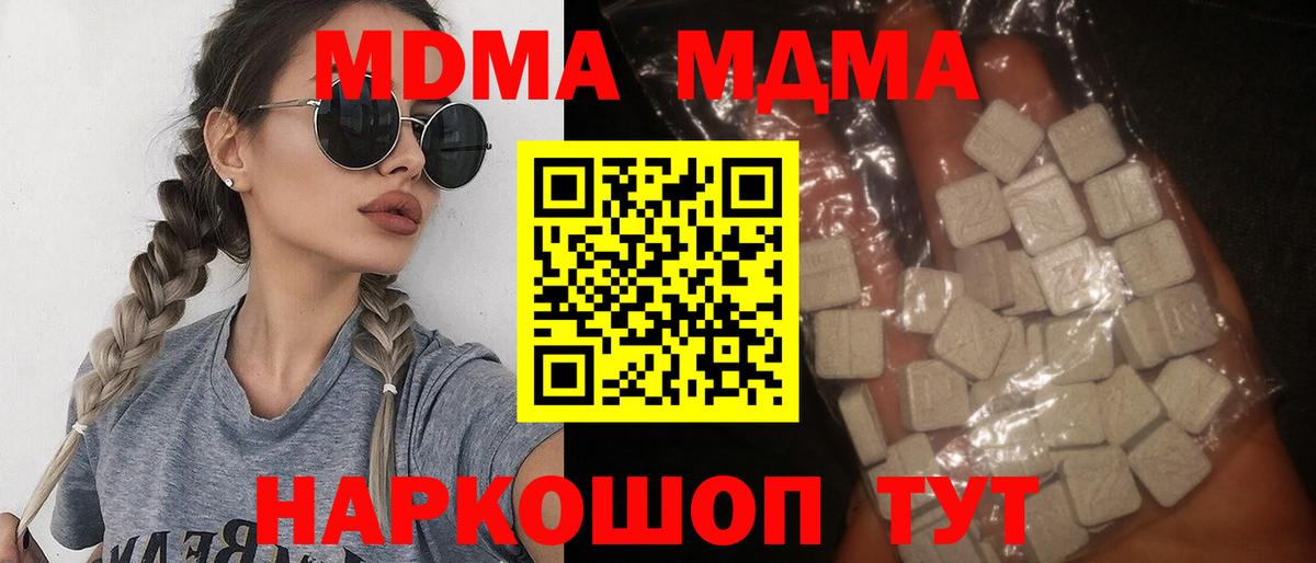 MDMA  MDMA Molly  Липецк  Вход с VPN  МДМА crystal 