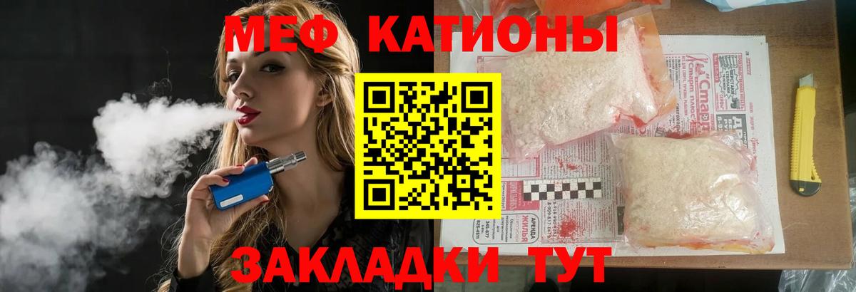 МЕФ Липецк
