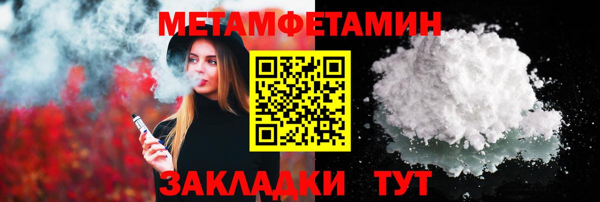 МЕТАМФЕТАМИН пудра Липецк