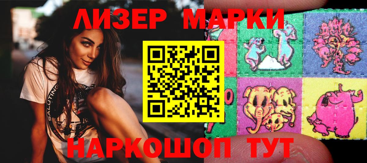 Липецк  Марки NBOMe 1500мкг  Вход с VPN 