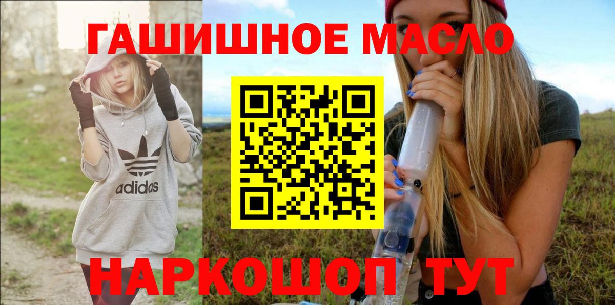 ТГК THC oil Липецк