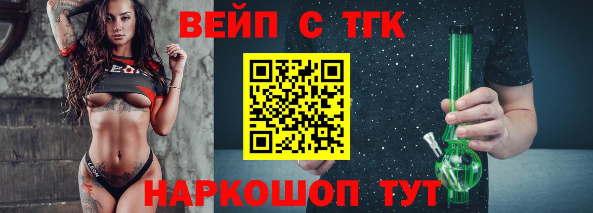 Дистиллят ТГК жижа  Вход с VPN  ТГК вейп с тгк  Липецк 